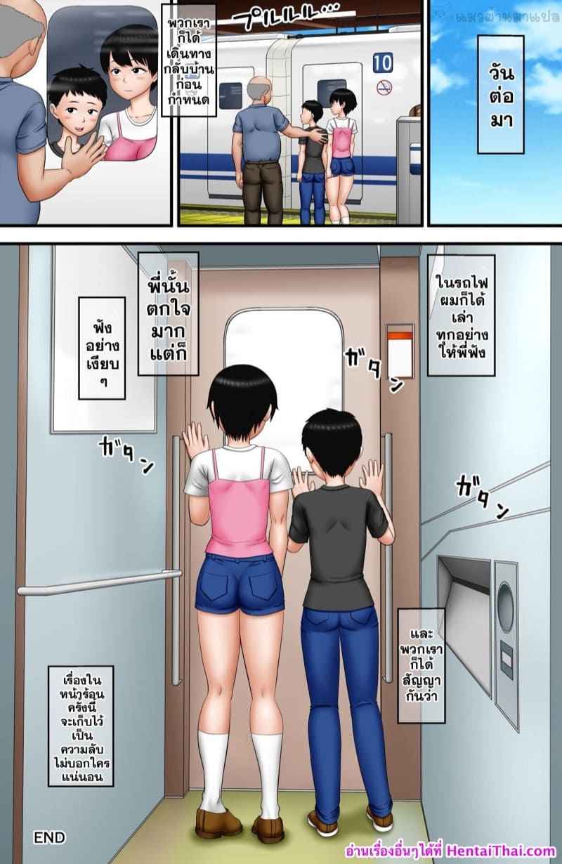 ไม่รู้เดียงสา-AIM-Seiteki-Muchi-na-Kyoudai-ni-Iroiro-Oshieru-Natsuyasumi-55