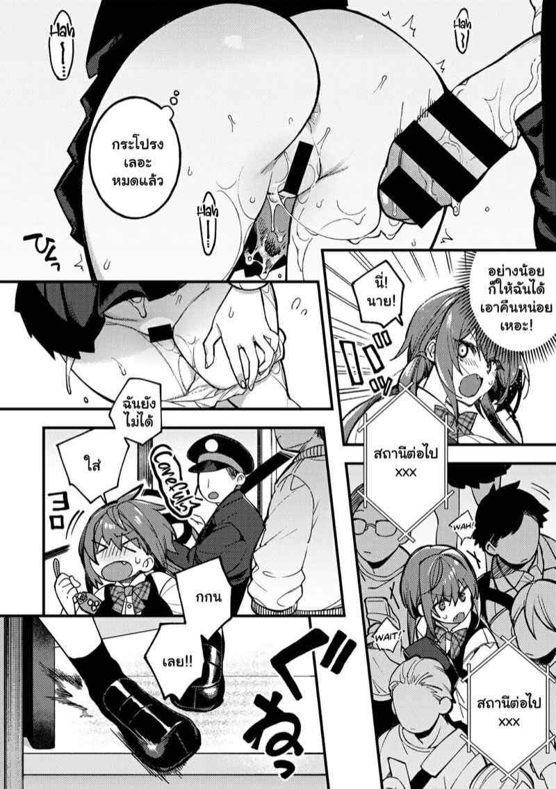 ไม่เชื่อก็ลองหลบหลู่เซ่-Shindou-Sawaranu-Mara-ni-Tatari-Nash-10