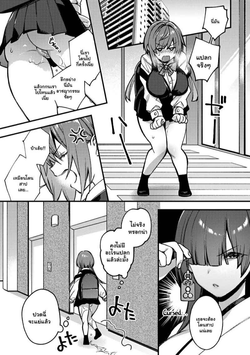 ไม่เชื่อก็ลองหลบหลู่เซ่-Shindou-Sawaranu-Mara-ni-Tatari-Nash-13