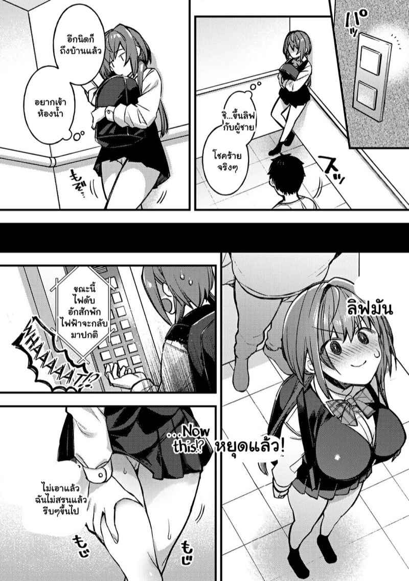 ไม่เชื่อก็ลองหลบหลู่เซ่-Shindou-Sawaranu-Mara-ni-Tatari-Nash-14
