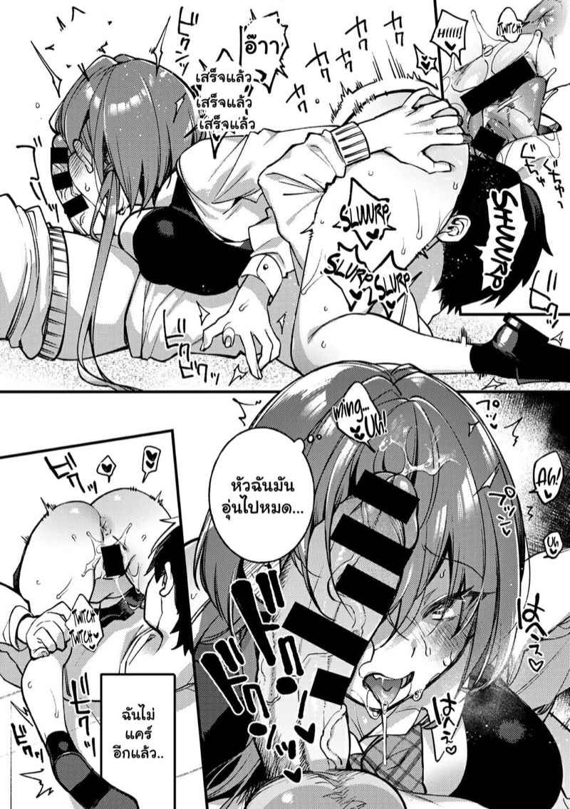 ไม่เชื่อก็ลองหลบหลู่เซ่-Shindou-Sawaranu-Mara-ni-Tatari-Nash-18