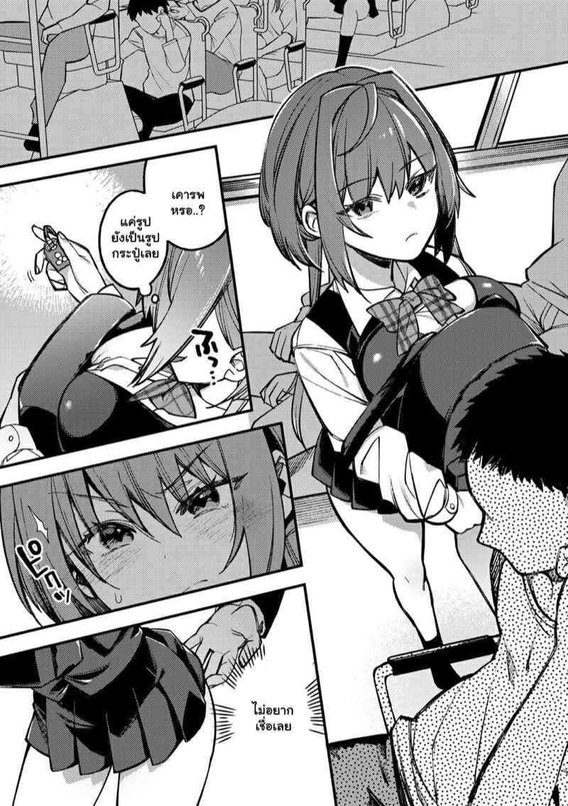 ไม่เชื่อก็ลองหลบหลู่เซ่-Shindou-Sawaranu-Mara-ni-Tatari-Nash-5