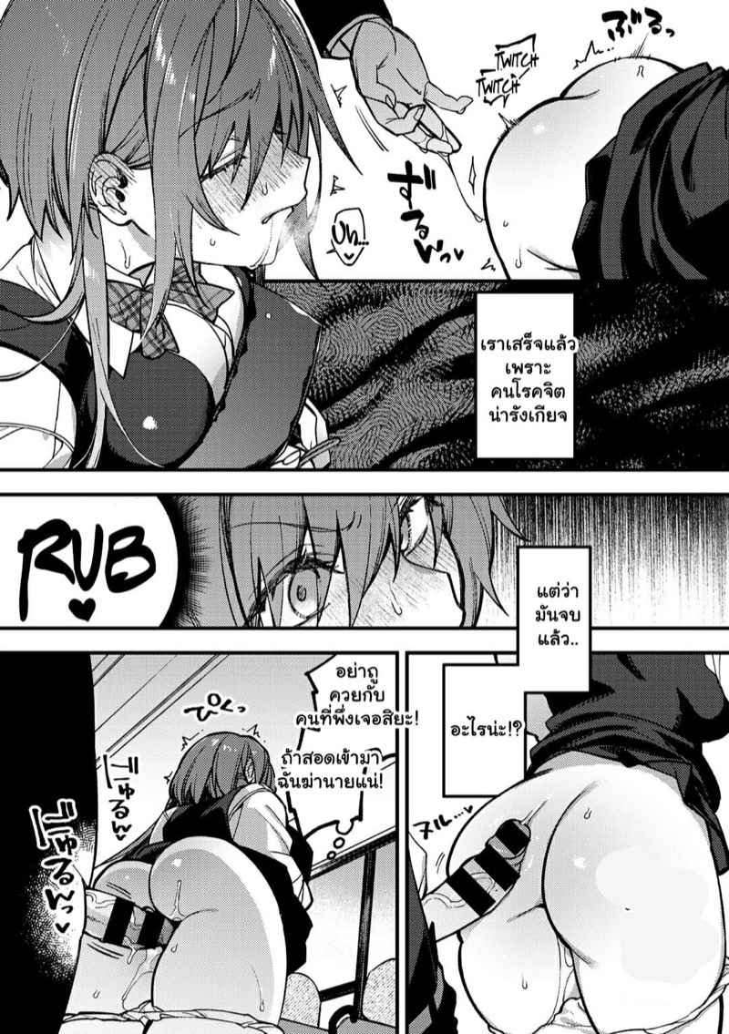 ไม่เชื่อก็ลองหลบหลู่เซ่-Shindou-Sawaranu-Mara-ni-Tatari-Nash-8