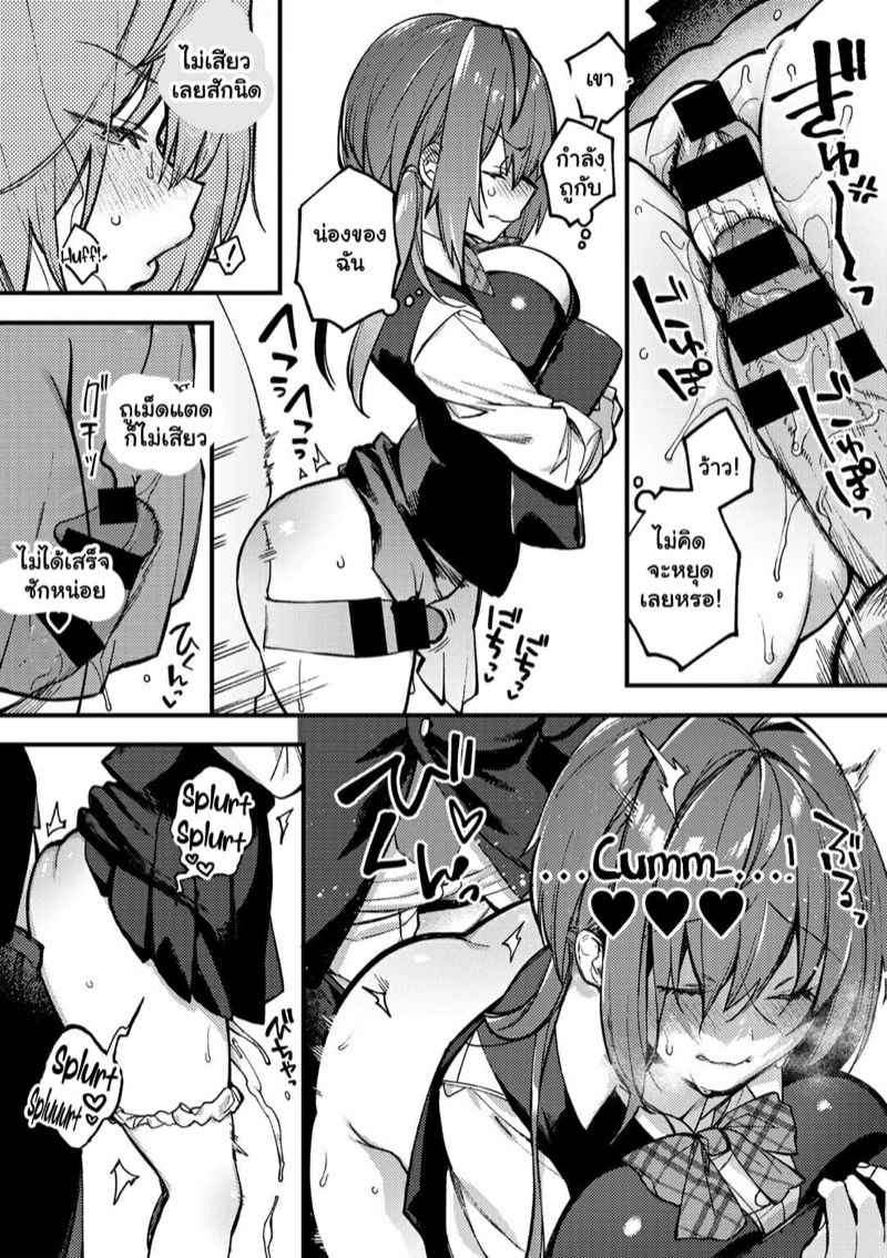 ไม่เชื่อก็ลองหลบหลู่เซ่-Shindou-Sawaranu-Mara-ni-Tatari-Nash-9