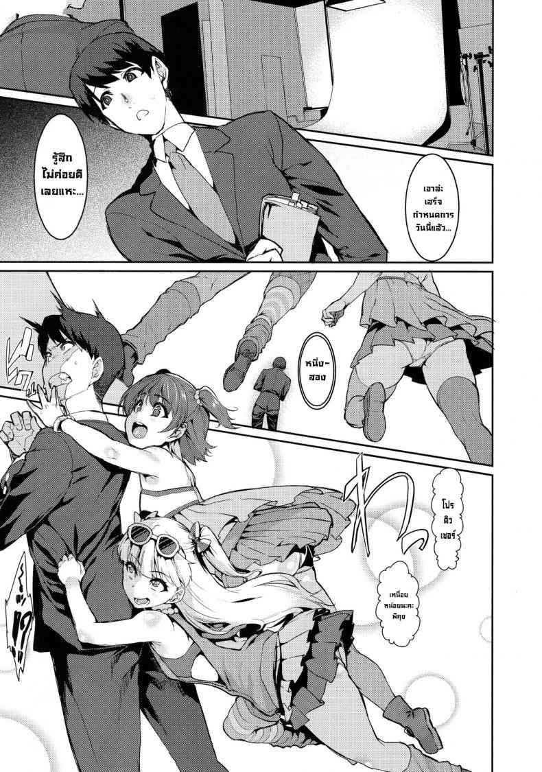 ไอดอลสาวอยากลอง-COMIC1☆13-HBO-Henkuma-3