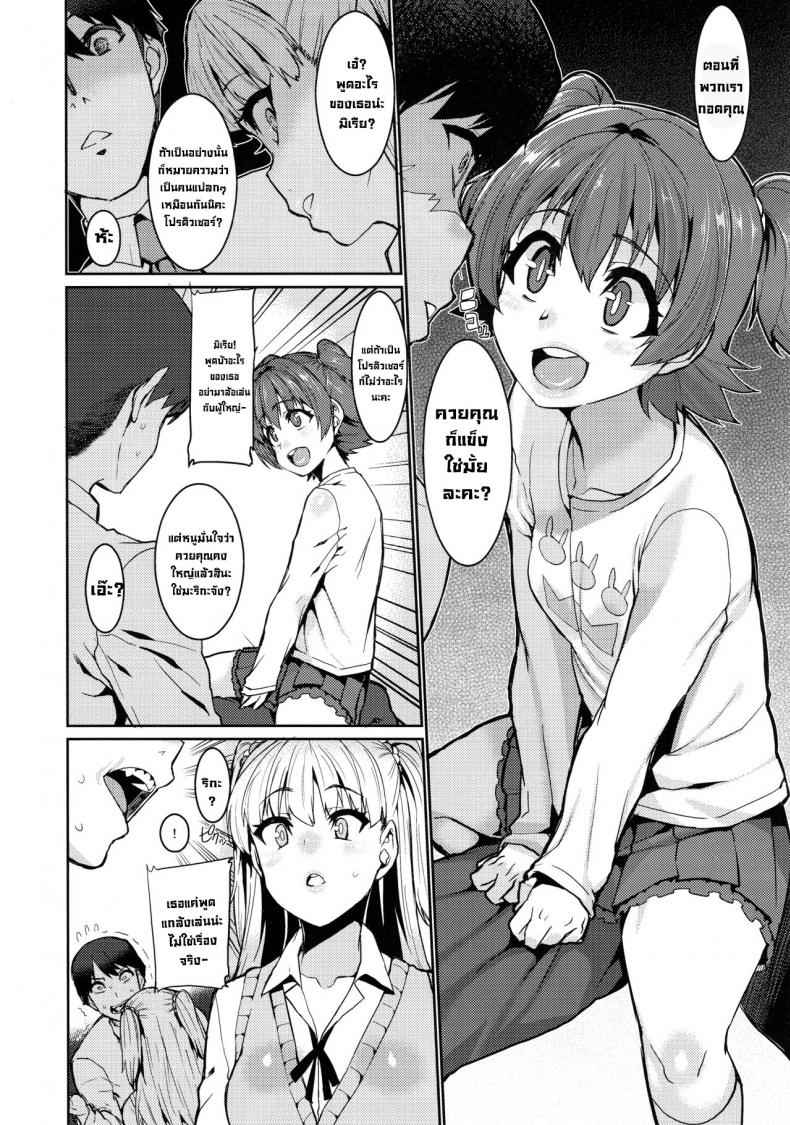 ไอดอลสาวอยากลอง-COMIC1☆13-HBO-Henkuma-6