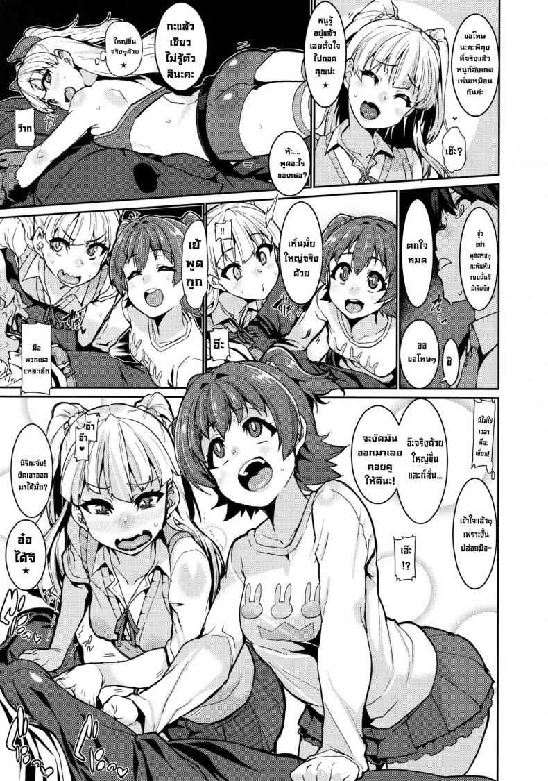 ไอดอลสาวอยากลอง-COMIC1☆13-HBO-Henkuma-7