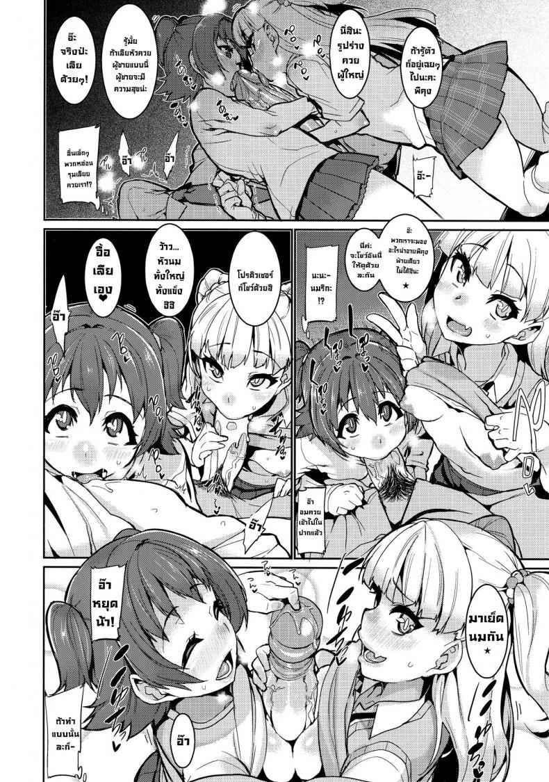 ไอดอลสาวอยากลอง-COMIC1☆13-HBO-Henkuma-9