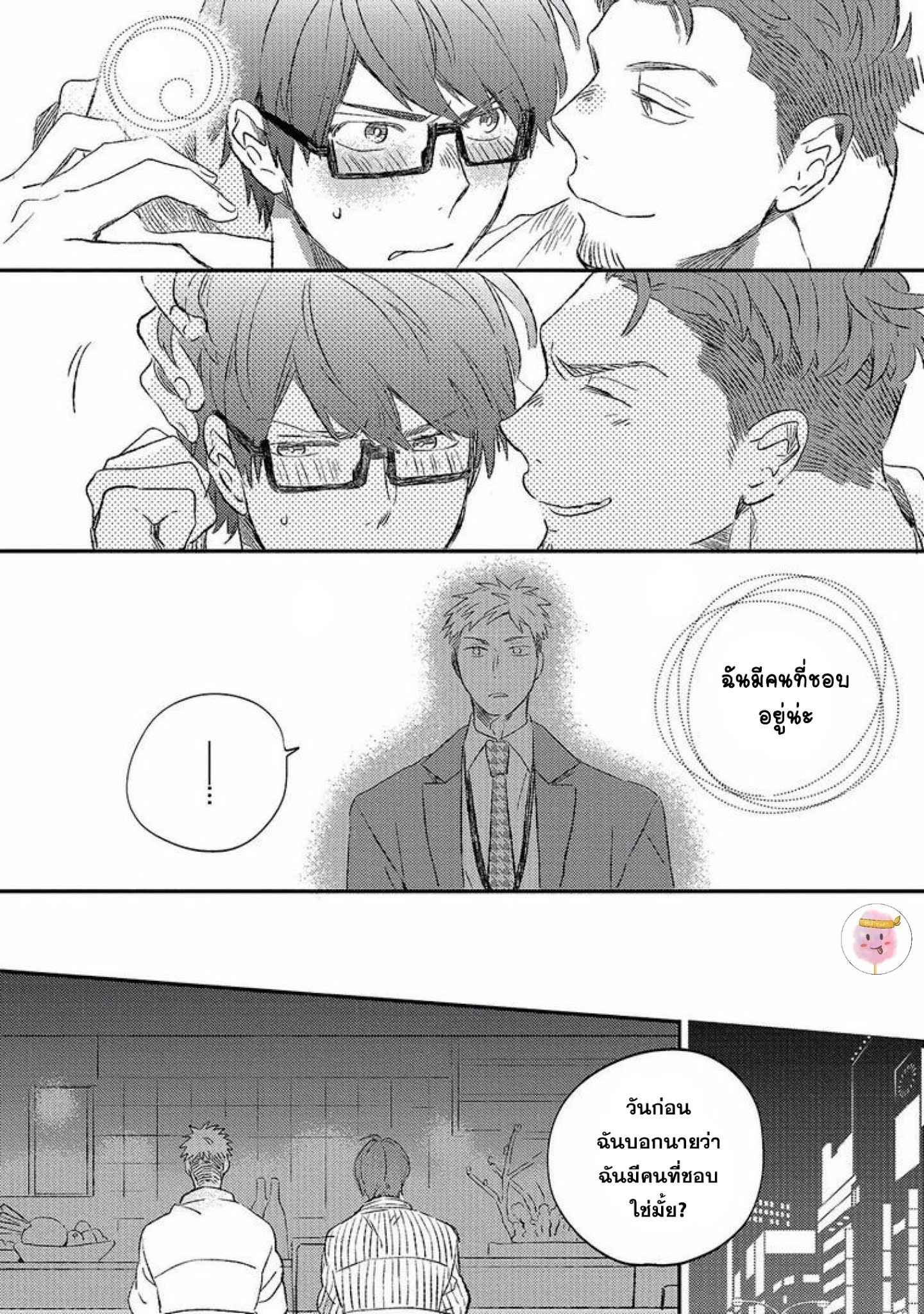 กลยุทธ์จัดการรัก-KOI-NO-SENRYAKU-MANAGEMENT-MOFUMOFU-EDAKO-20