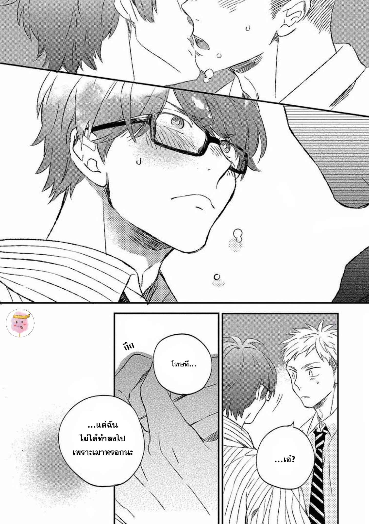 กลยุทธ์จัดการรัก-KOI-NO-SENRYAKU-MANAGEMENT-MOFUMOFU-EDAKO-27