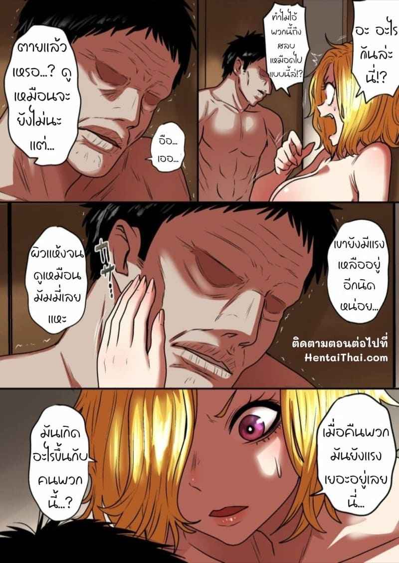 การฝึกฝนสยิวบนโลกมนุษย์-4-Seibunkaken-Yanagida-Fumita-18