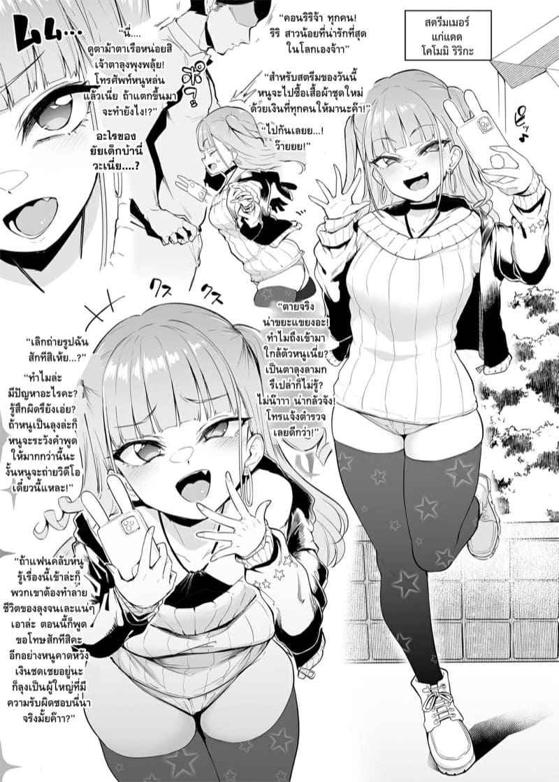การฝึกสยิว-ของสี่สาวร่าน-2-A-Gokuburi-Sian-Mesu-10