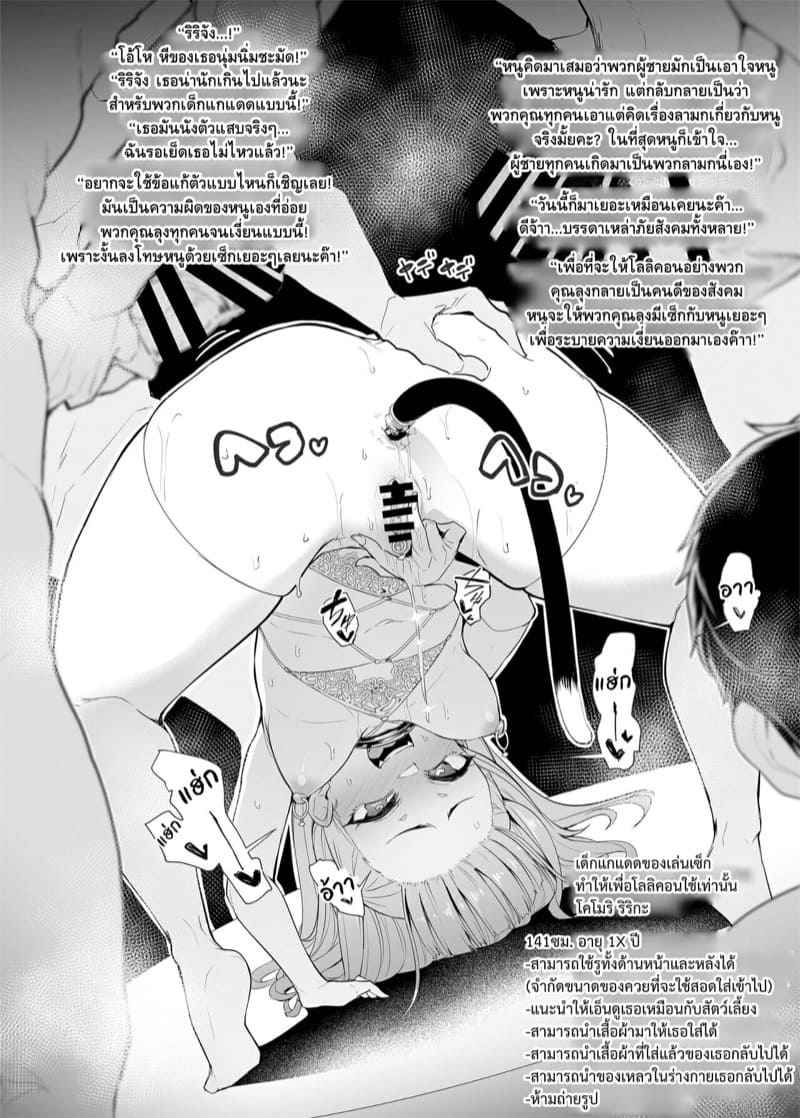 การฝึกสยิว-ของสี่สาวร่าน-2-A-Gokuburi-Sian-Mesu-13