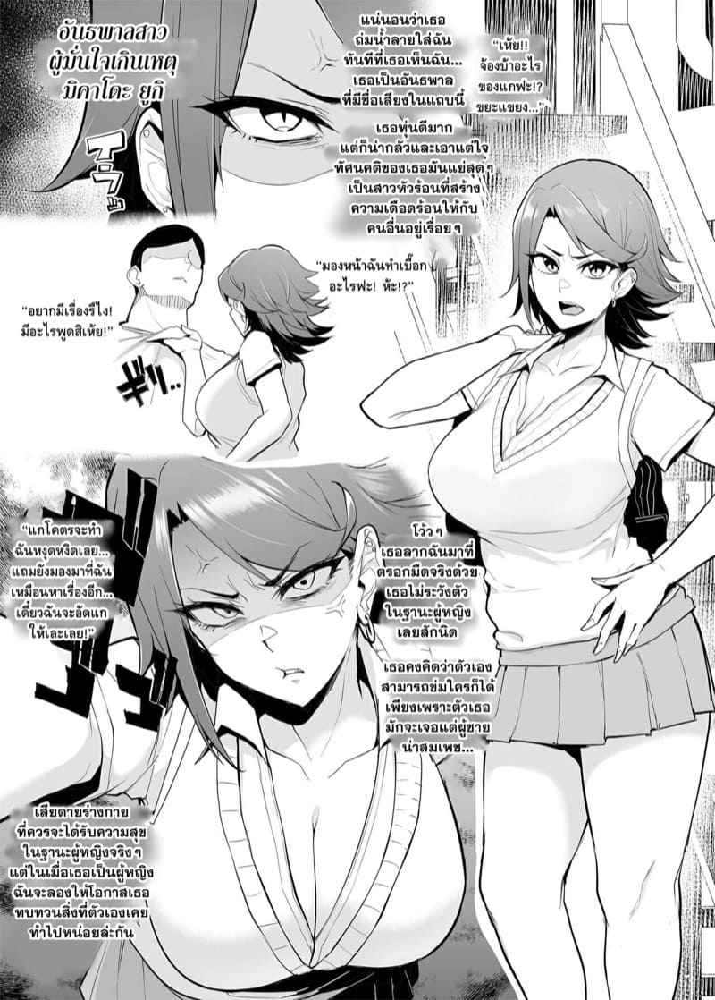 การฝึกสยิว-ของสี่สาวร่าน-2-A-Gokuburi-Sian-Mesu-6