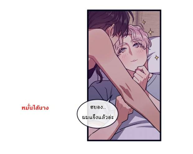 กำราบให้เจ้าหมาเชื่อง-23-Make-Me-Bark-Ch.23-11
