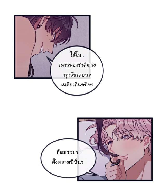 กำราบให้เจ้าหมาเชื่อง-23-Make-Me-Bark-Ch.23-12