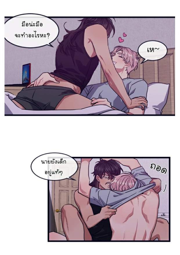 กำราบให้เจ้าหมาเชื่อง-23-Make-Me-Bark-Ch.23-13