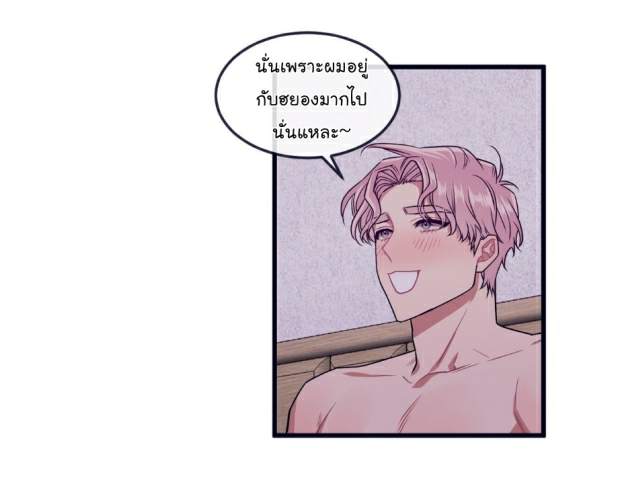 กำราบให้เจ้าหมาเชื่อง-23-Make-Me-Bark-Ch.23-15