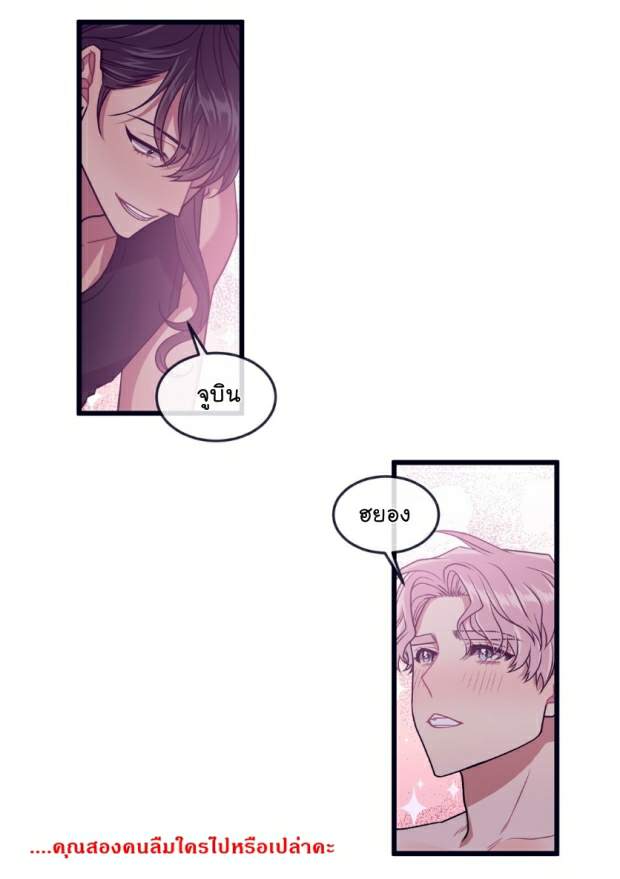 กำราบให้เจ้าหมาเชื่อง-23-Make-Me-Bark-Ch.23-16