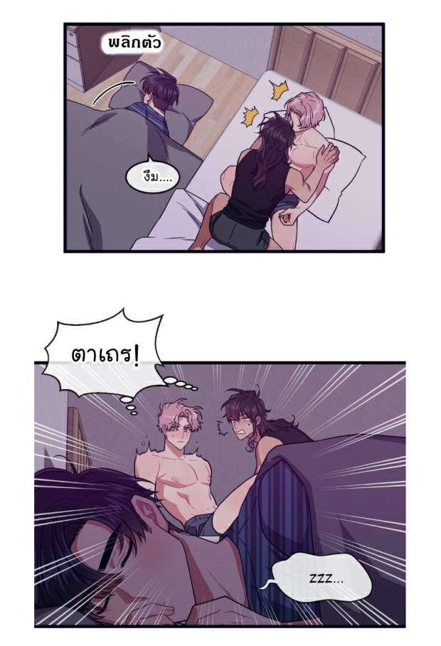 กำราบให้เจ้าหมาเชื่อง-23-Make-Me-Bark-Ch.23-17