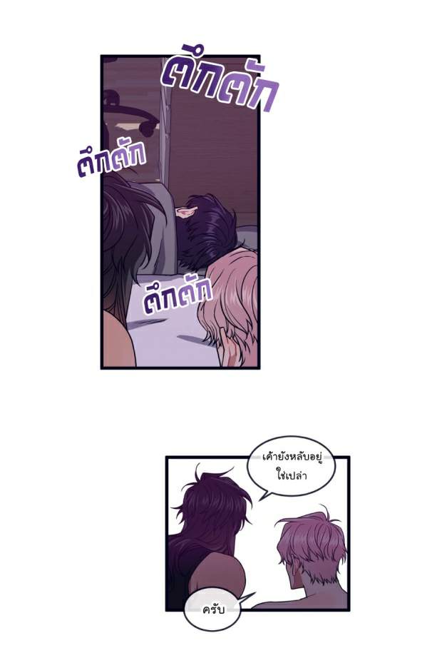 กำราบให้เจ้าหมาเชื่อง-23-Make-Me-Bark-Ch.23-18