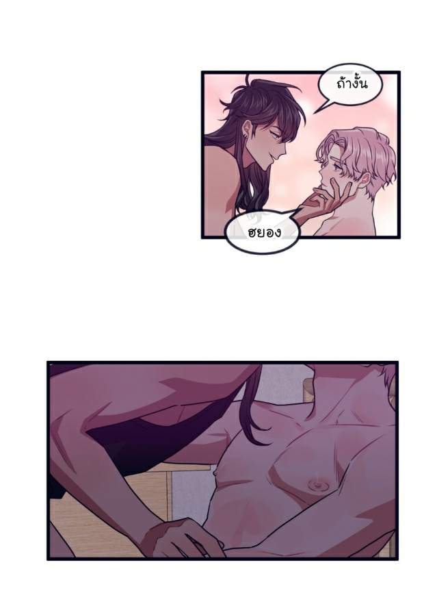 กำราบให้เจ้าหมาเชื่อง-23-Make-Me-Bark-Ch.23-19