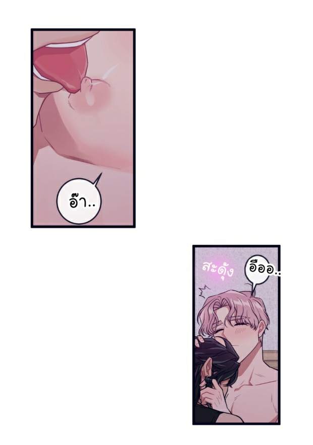 กำราบให้เจ้าหมาเชื่อง-23-Make-Me-Bark-Ch.23-21