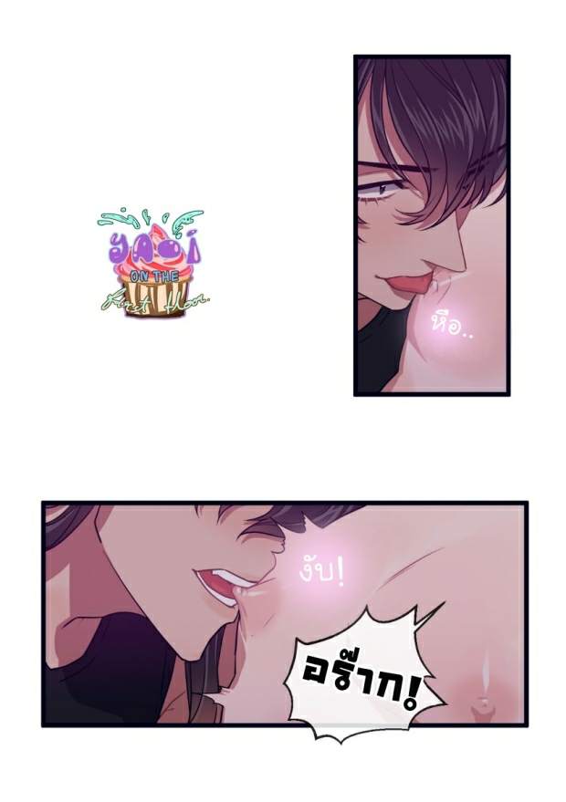 กำราบให้เจ้าหมาเชื่อง-23-Make-Me-Bark-Ch.23-22