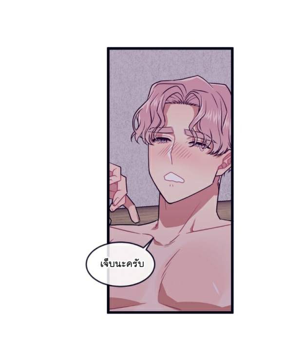 กำราบให้เจ้าหมาเชื่อง-23-Make-Me-Bark-Ch.23-23