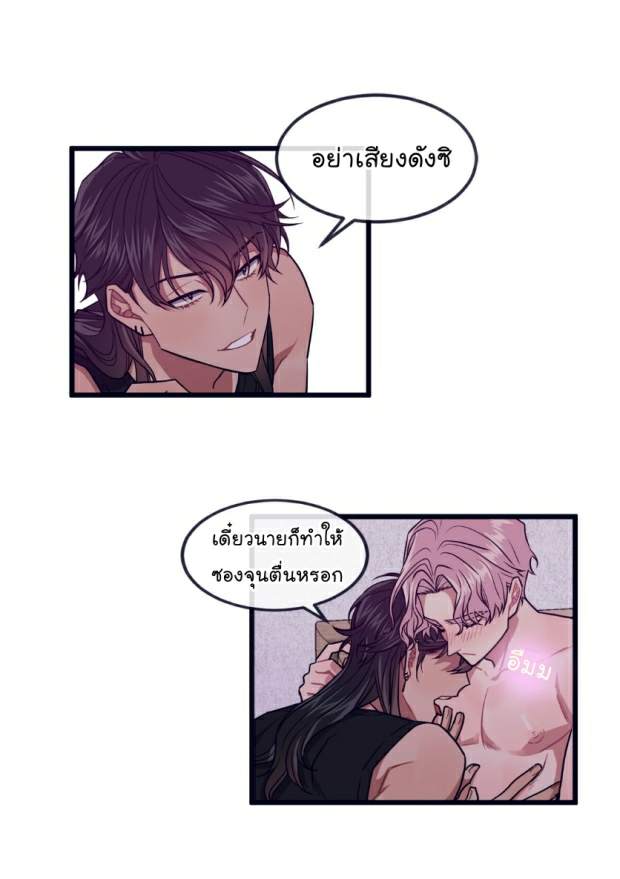 กำราบให้เจ้าหมาเชื่อง-23-Make-Me-Bark-Ch.23-24
