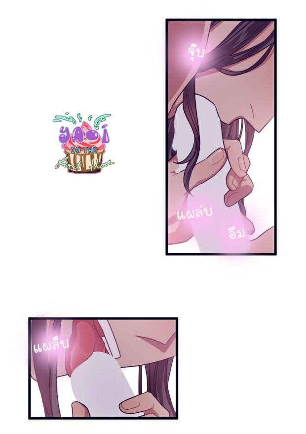 กำราบให้เจ้าหมาเชื่อง-23-Make-Me-Bark-Ch.23-29