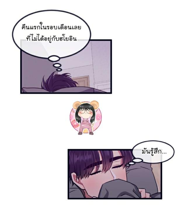 กำราบให้เจ้าหมาเชื่อง-23-Make-Me-Bark-Ch.23-3