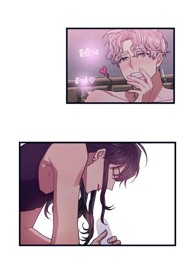 กำราบให้เจ้าหมาเชื่อง-23-Make-Me-Bark-Ch.23-30