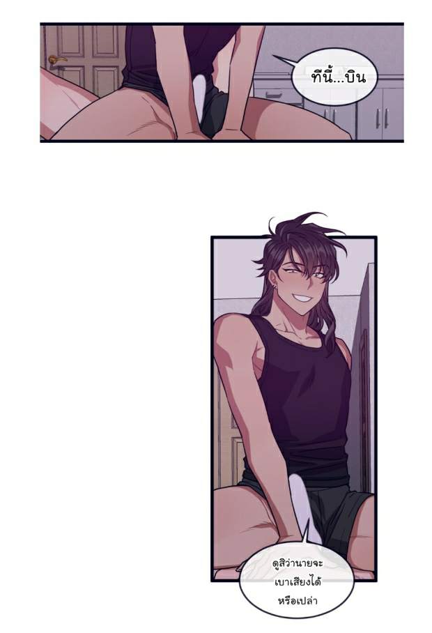 กำราบให้เจ้าหมาเชื่อง-23-Make-Me-Bark-Ch.23-33