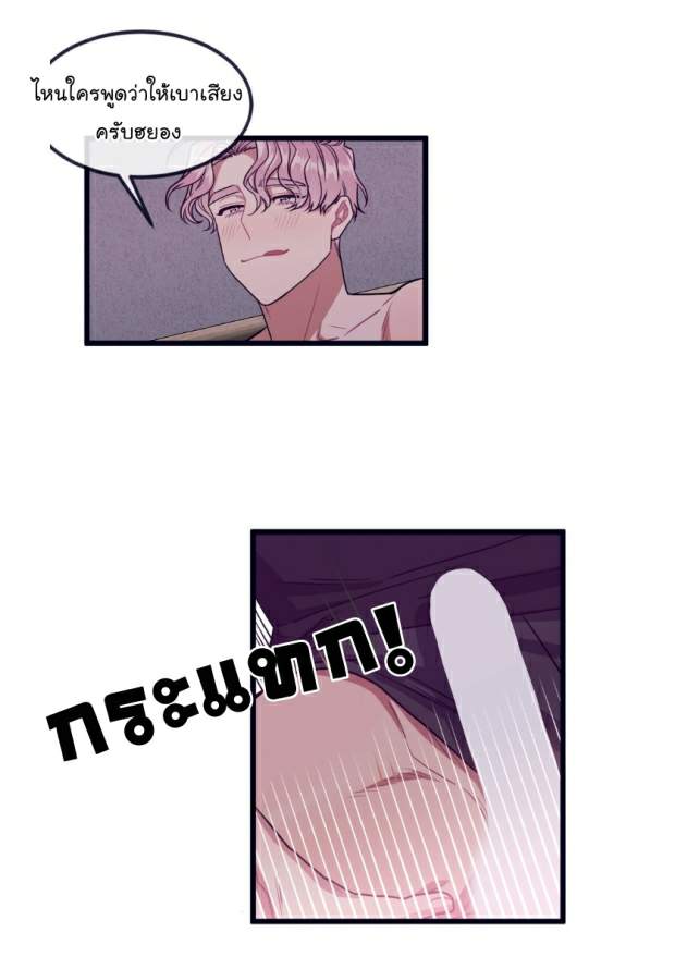 กำราบให้เจ้าหมาเชื่อง-23-Make-Me-Bark-Ch.23-34