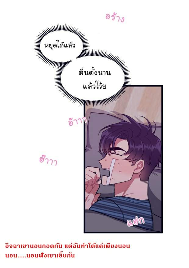 กำราบให้เจ้าหมาเชื่อง-23-Make-Me-Bark-Ch.23-38