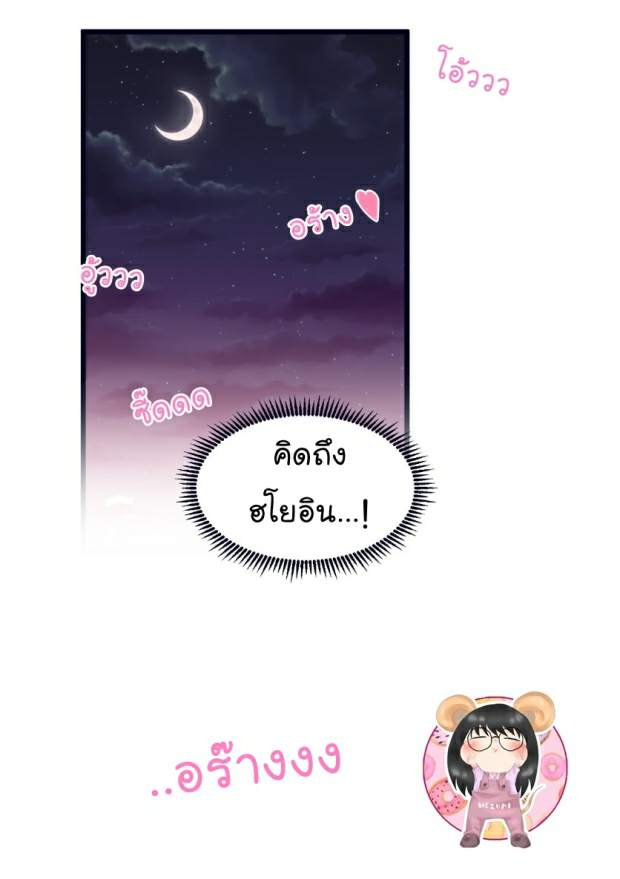 กำราบให้เจ้าหมาเชื่อง-23-Make-Me-Bark-Ch.23-39
