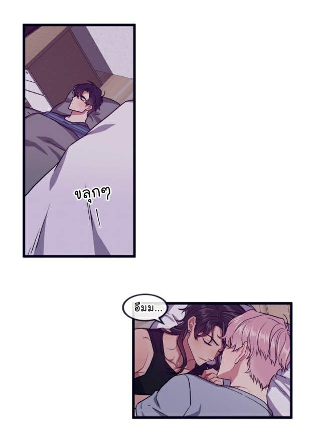 กำราบให้เจ้าหมาเชื่อง-23-Make-Me-Bark-Ch.23-5