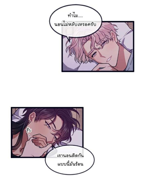 กำราบให้เจ้าหมาเชื่อง-23-Make-Me-Bark-Ch.23-7
