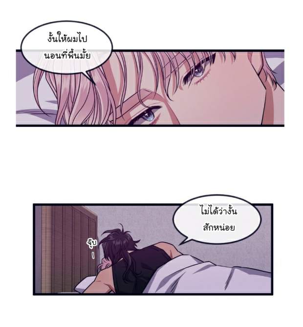 กำราบให้เจ้าหมาเชื่อง-23-Make-Me-Bark-Ch.23-8