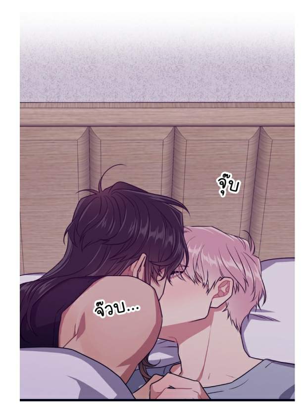 กำราบให้เจ้าหมาเชื่อง-23-Make-Me-Bark-Ch.23-9