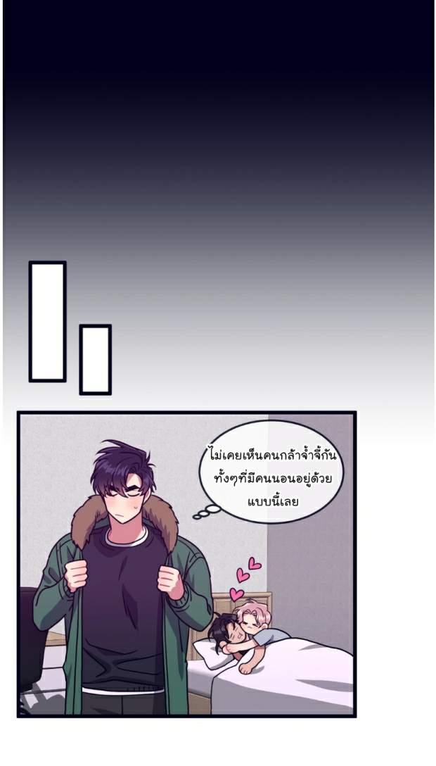 กำราบให้เจ้าหมาเชื่อง-24-Make-Me-Bark-Ch.24-10