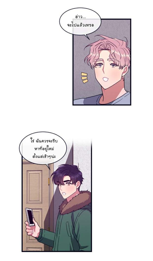 กำราบให้เจ้าหมาเชื่อง-24-Make-Me-Bark-Ch.24-11
