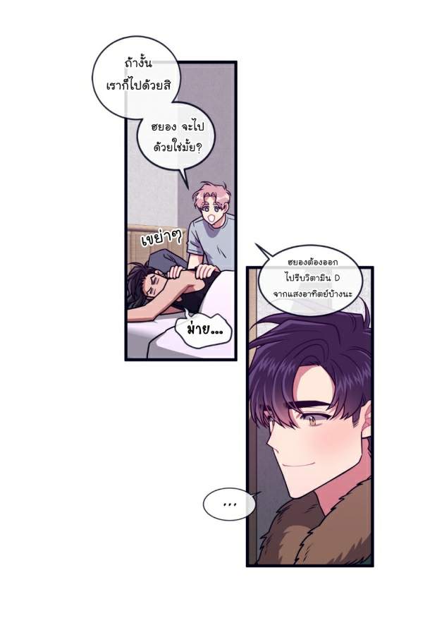 กำราบให้เจ้าหมาเชื่อง-24-Make-Me-Bark-Ch.24-12