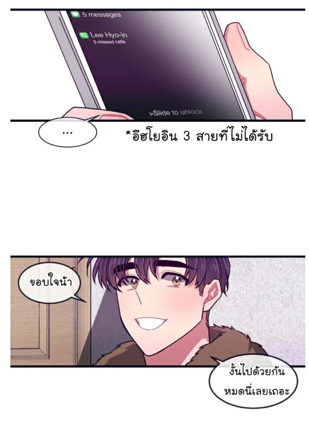 กำราบให้เจ้าหมาเชื่อง-24-Make-Me-Bark-Ch.24-13