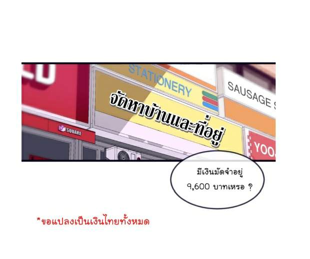 กำราบให้เจ้าหมาเชื่อง-24-Make-Me-Bark-Ch.24-15
