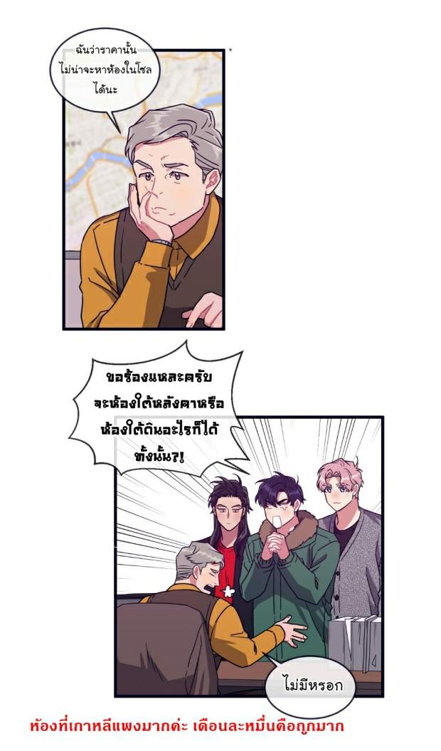 กำราบให้เจ้าหมาเชื่อง-24-Make-Me-Bark-Ch.24-16