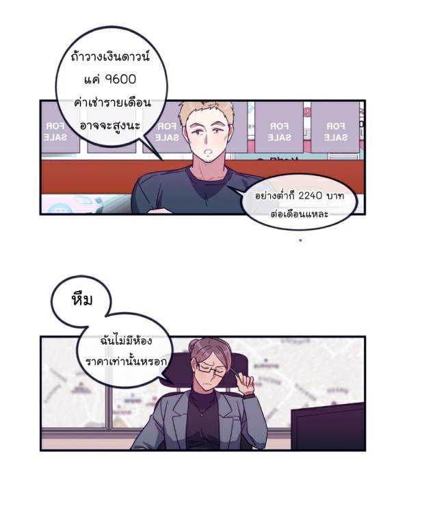 กำราบให้เจ้าหมาเชื่อง-24-Make-Me-Bark-Ch.24-17