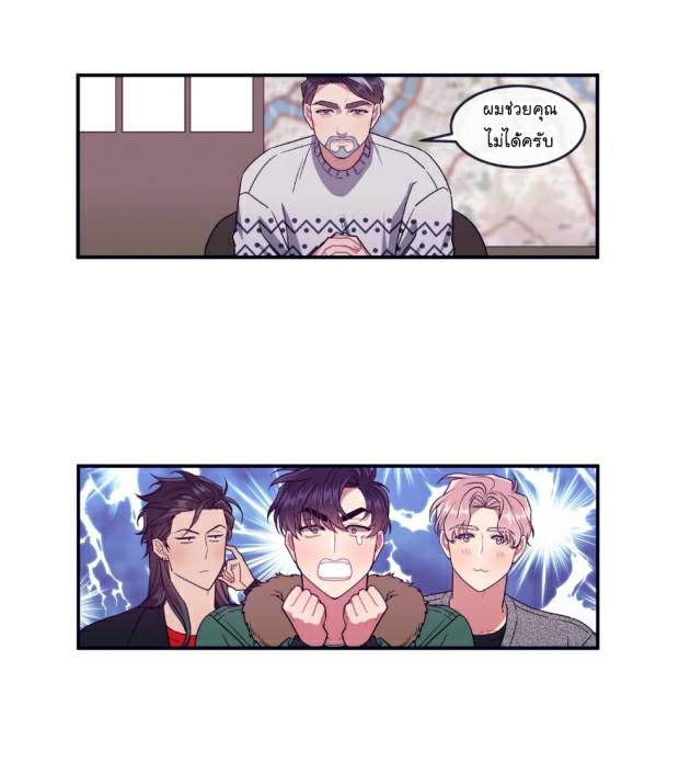กำราบให้เจ้าหมาเชื่อง-24-Make-Me-Bark-Ch.24-18