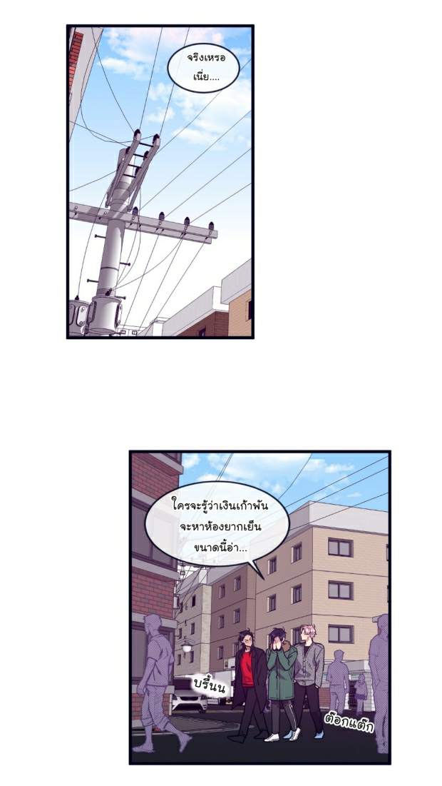 กำราบให้เจ้าหมาเชื่อง-24-Make-Me-Bark-Ch.24-19